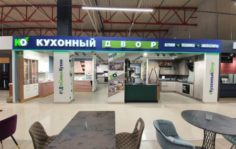 Франшиза Кухонный Двор: Кухонная фабрика