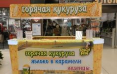 Франшиза Кукурай: Продажа вареной кукурузы в стаканчиках