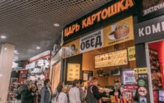 Франшиза Царь-Картошка: Продажа печеного картофеля на фуд-корт