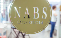 Франшиза NABS: Салоны красоты