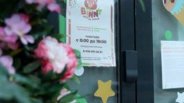 партнёры binny kid place