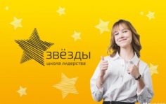 Франшиза школы лидерства