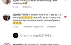 Франшиза Perfect Balance: Доставка здорового питания