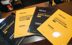 Франшиза Топ Хоп: Сеть школ танцев