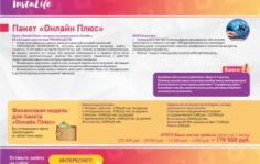 Франшиза InstaLife: Продвижение всех типов бизнеса в социальных сетях