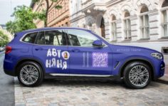Франшиза Автоняня: Мобильный сервис для сопровождения детей