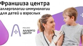 Превью АЛЛЕРГОЦЕНТР