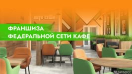Превью Автосуши Автопицца