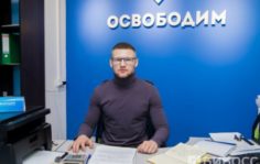 Франшиза Освободим: Законное списание кредитных долгов