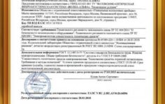 Франшиза Гарантия Качества: Сертификация и разрешительная документация