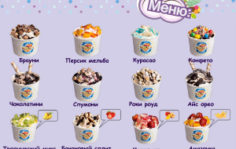 Франшиза NAVI Ice Cream: Приготовление десертов с помощью науки