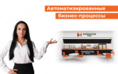Франшиза IMPERATOR FOOD: Вкусная еда в разных форматах