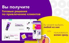 Франшиза OH YES: Интернет-магазин интим-товаров