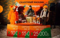Франшиза Галамарт: Сеть магазинов товаров для дома