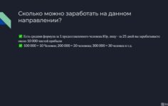 Франшиза ПерсоналБеру: Предоставление линейного персонала для федеральных объектов и крупных юридических лиц