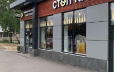 Экстерьер пивного бара Стоп кран