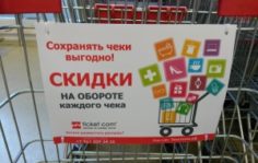 Франшиза THE BEST CHECK: Реклама на чеках