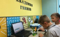 Франшиза Академия Гениев: Робототехника и программирование