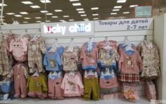 Франшиза Lucky Child: Магазин детской одежды