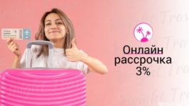 Франшиза Bright Travel