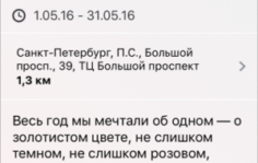 Франшиза letmeget: Мобильное приложение для компаний с торговыми или сервисными точками