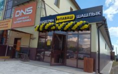 Франшиза Лаваш: Точки по продаже шаурмы и собственное мобильное приложение