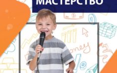 Франшиза KidsMBA: Бизнес школа для детей