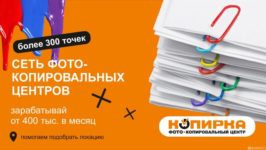 Превью Копирка