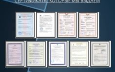 Франшиза Союз Тест: Аккредитованный орган по добровольной сертификации систем менеджмента