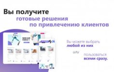 Франшиза Realable: Онлайн-магазин одежды и обуви