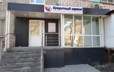 Франшиза Кредитный Сервис: Центр финансовых и юридических решений