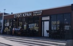 Экстерьер пивного магазина Стоп кран