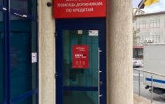 Франшиза ОК Банкрот: Помощь должникам по кредитам, возврат дебиторской задолженности