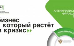 Франшиза Help me!: Центр помощи кредитным должникам