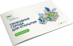 Франшиза Help me!: Центр помощи кредитным должникам