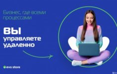 Франшиза EVO Store: Онлайн-магазин товаров из Европы и США