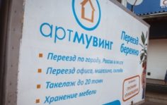 организация перевозки
