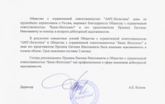 Франшиза Базис-Интеллект: Услуги по взысканию дебиторской задолженности в сфере b2b