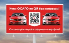 Франшиза AVTOSLIV.RU: Онлайн-бизнес автострахования ОСАГО и автоуслуг