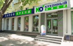 Франшиза Кухонный Двор: Кухонная фабрика