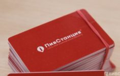 визитки пивстанция