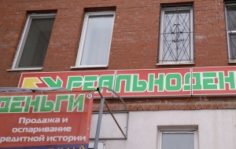 Франшиза РеальноДеньги: Выдача денежных средств физическим лицам на короткий промежуток времени
