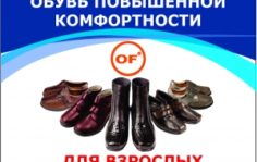 Франшиза Кладовая здоровья: Сеть ортопедических салонов