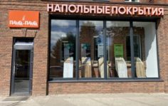 Франшиза Панга-Панга: Сеть салонов напольных покрытий и дверей