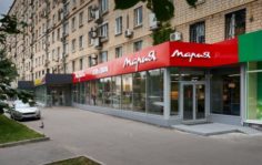 Франшиза Мария: Кухонная студия
