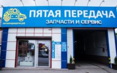 Франшиза ПятаяПередача.рф: Магазин автозапчастей