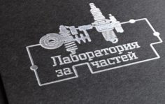 Франшиза Лаборатория Запчастей: Компания автозапчастей
