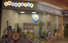 Франшиза Солнцетур: Компания, предоставляющая туристические услуги