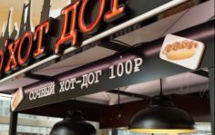 Франшиза О’Хот Дог: Быстро. Вкусно. Натурально.