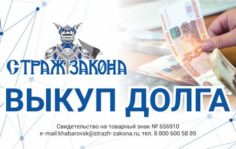 Возврат страховки по кредиту - франшиза Страж закона